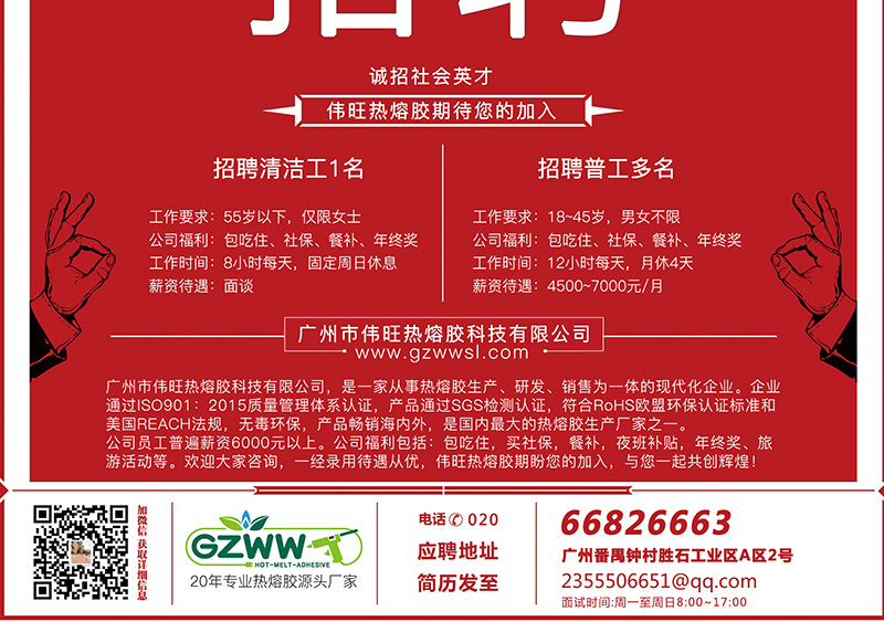 招聘_02.jpg