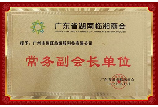 臨湘商會證書