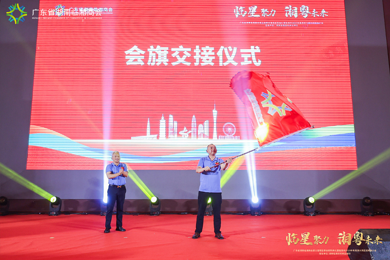 臨湘商會-6.jpg