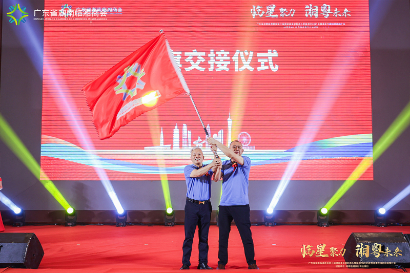 臨湘商會-5.jpg